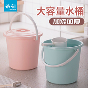 茶花水桶带盖塑料桶家用手提大号储水桶洗衣洗拖把，洗澡大容量胶桶