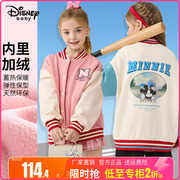 迪士尼童装女童加绒棒球服中大童女孩厚外套一体绒儿童运动服秋装
