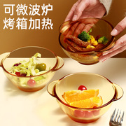 高颜值琥珀色双耳汤碗饭碗家用耐热玻璃碗沙拉水果碗餐具套装