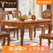 欧式餐桌 美式全实木仿古色1.2.米方桌雨林菲大理石椭圆餐桌椅组