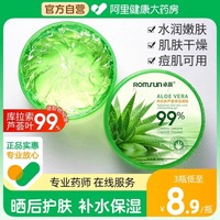 芦荟胶去祛痘印修复淡化痘印斑膏