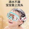儿童洗澡眼镜小女孩宝宝洗头眼睛护目镜眼罩游泳泳镜小孩