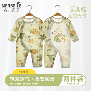 婴儿连体衣夏季睡衣服，竹纤维宝宝凉感薄款长袖，空调服哈衣爬服夏装