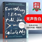 无声告白everythinginevertoldyou英文原版小说英语，进口书籍全英文版搭怦然心动flipped傲慢与偏见遇见你之前无比美妙的痛苦