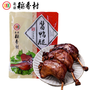 三禾北京稻香村熟食酱鸭腿360g特产小吃真空包装熟食下酒菜
