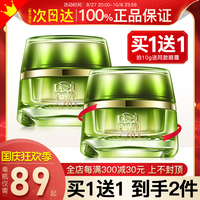 百雀羚去淡化黑眼圈，提拉紧致眼霜