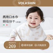 volkshin意大利口水巾新生婴儿，防水吐奶宝宝围嘴，围兜喂奶巾拍嗝巾