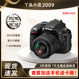 nikon尼康d3300入门级单反高清数码相机旅游家用学生18-55vr套机