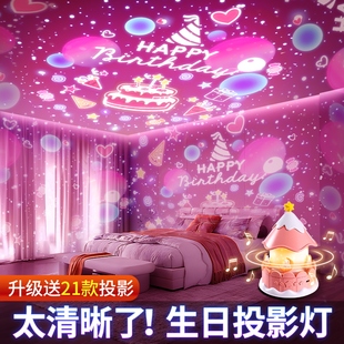 星空投影灯儿童女孩房间生日装饰卧室场景布置氛围星星浪漫小彩灯