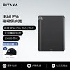 PITAKA磁吸超薄凯夫拉芳纶纤维iPad平板保护壳带笔槽兼容妙控键盘适用苹果2022/2021 iPad Pro 11/12.9寸
