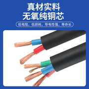 电线电缆国标纯铜RVV2 3 4芯1.5 2.5 6 10平方三相工程电源护套线