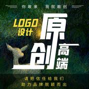 logo设计 原创注册商标设计品牌公司企业VI字体卡通图标志 餐饮 电商 vi系统 平面设计画册名片海报满意为止