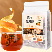 陈皮普洱茶200g/袋 50包 三角包 非茶饼小青桔普洱茶量贩装袋泡茶