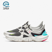 Nike/耐克Free RN 5.0 赤足男女缓震运动跑步鞋 AQ1316-100