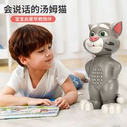 会说话的汤姆猫玩具tom猫1-3岁宝宝学话启蒙对话智能早教机故事机