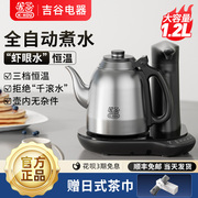 吉谷全自动上水茶台烧水壶，一体电热壶恒温大容量电热水壶泡茶专用