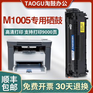 适用惠普m1005硒鼓，1005mfp粉盒易加粉1018碳粉12aq2612a墨盒1010