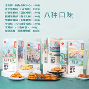 广西南宁伴手礼零食传统中式糕点面包酥饼盒装蛋黄肉松特色
