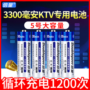 倍量5号7号充电电池3300毫安大容量KTV话筒玩具电池可充电五七号