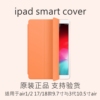 iPad air3保护套pro10.2寸smart Cover后壳mini510.5