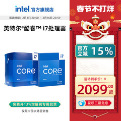 intel英特尔酷睿i7-14700KF/13700KF/14790F/14700K处理器CPU