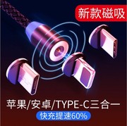 磁吸手机数据线魅族pro6/5/7/mx6/mx5快充冲电线磁力铁充电器魅蓝