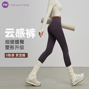 neverme瑜伽裤女高腰提臀外穿普拉提训练瑜伽服套装跑步健身裤