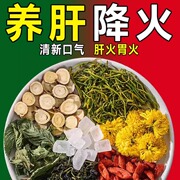 菊花枸杞决明子蒲公英，金银花养生茶叶清热降火明目养肝养生茶