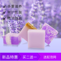 薰衣草精油皂，洁面手工香皂泥颜堂