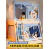 （儿童子母床蚊帐一体式床帘遮光上铺卧室床上下双层床下铺梯形专