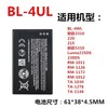 适用诺基亚BL-4UL电池新220 230DS RM1126/1172 TA-1030 3310手机