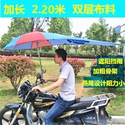 加长摩托车雨伞电动三轮车遮阳挡雨加厚雨棚载重王铁牛晴雨伞