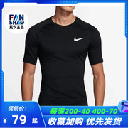 NIKE PRO 耐克男子篮球跑步健身运动紧身衣短袖T恤 BV5632-010