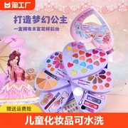 叶罗丽儿童化妆品套装无毒女孩表演彩妆盒专用生日礼物玩具过家家