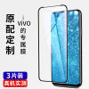 适用vivos7s9大视窗s1钢化膜s5手机膜s7t保护膜s6屏幕s1pro贴膜，z1全屏z1青春版z1i防爆摔s7t步步高包边蓝光