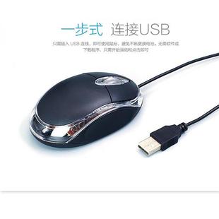 工厂  USB有线小光电鼠标  通用黑色发光迷你鼠标  小鼠标