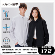 抗皱凉感PSO Brand 基础款黑白色长袖衬衫男秋季衬衣外套