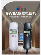 国威gw8a家用办公有绳挂壁电话机，桌墙两用免打扰免电池一键拨号