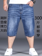 夏季薄款男士牛仔短裤男休闲七分裤宽松直筒裤中年胖人300斤 特大
