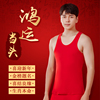 俞兆林本命年大红色背心男士，结婚内穿龙年红背心，纯棉内衣打底汗衫