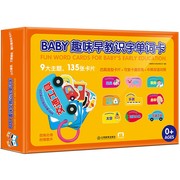 BABY趣味早教识字单词卡礼盒点读版 中英双语对照可爱卡通图案造型卡片 幼儿启蒙早教识字卡片 3-6岁