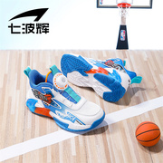 七波辉男童训练篮球鞋儿童透气网面鞋子2024春季青少年运动鞋