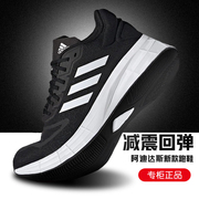 Adidas阿迪达斯跑步鞋男鞋冬季透气网面鞋缓震运动鞋子GW8336