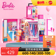 芭比Barbie之双层梦幻衣橱女孩生日公主玩具社交互动过家家礼物