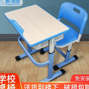 课桌椅学校教室辅导补习班单人中小学生学习桌椅儿童培训桌椅套装