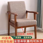实木沙发椅家用靠背椅带扶手电脑椅书，桌椅单人麻将椅布艺老人椅