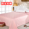 全棉床单单件粉色波点100%纯棉被单蓝色0.9m 1m 1.2 5 8 2米床用