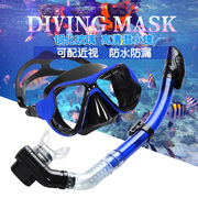 成人潜水镜近视面罩装备套装浮潜二宝防水全干半干式呼吸管游泳镜