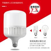 12v24v36v48伏低压led灯泡，直流e27螺口交流节能电瓶，工地太阳能灯