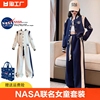NASA联名女童秋季套装2023中大童洋气时髦撞色外套长裤两件套